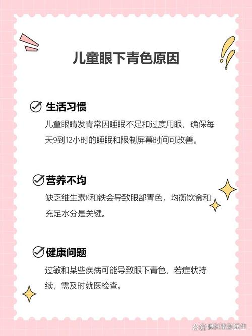 渝中代怀生殖:宝宝下眼袋发青的原因